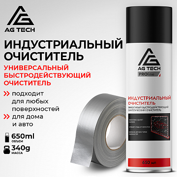 Индустриальный очиститель AG-TECH ProLine 650 мл