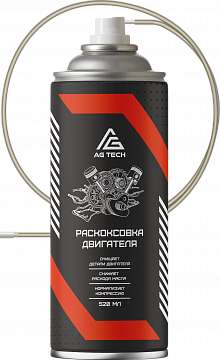 Раскоксовка двигателя AG-TECH 520 мл (аэрозольная)
